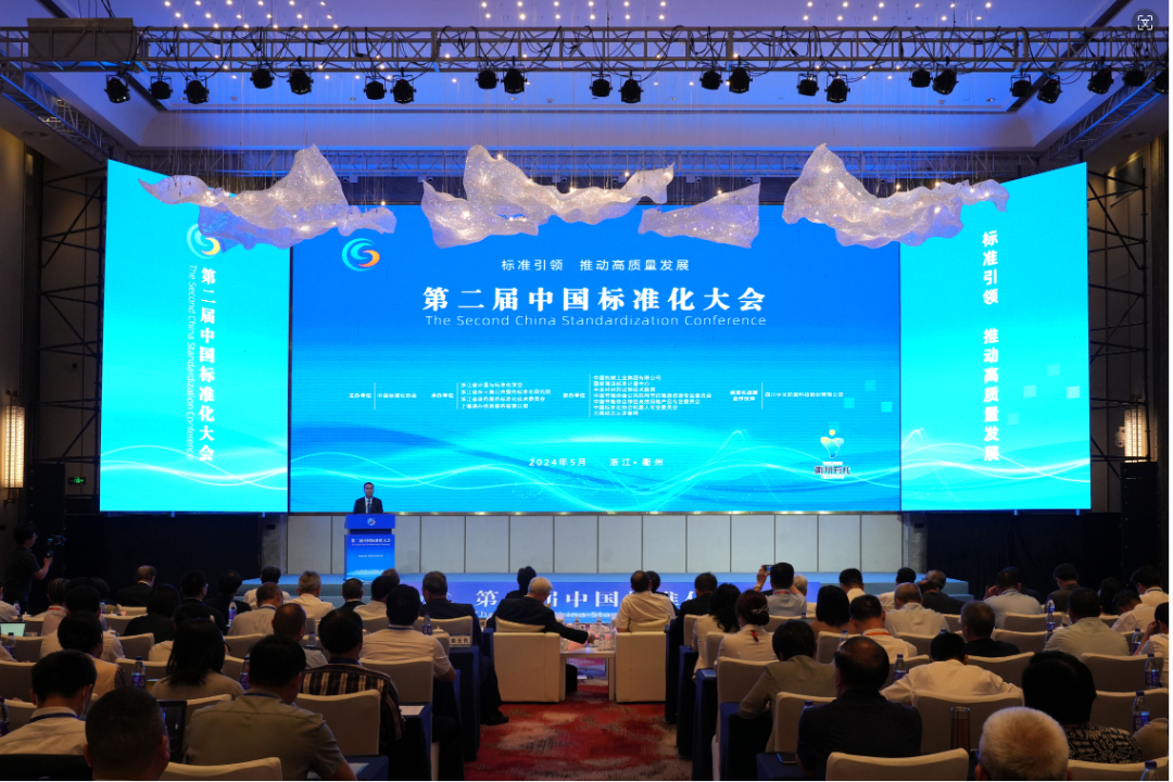 全国磁悬浮动力技术基础与应用标准化工作组秘书处 组织收看第二届中国标准化大会盛况